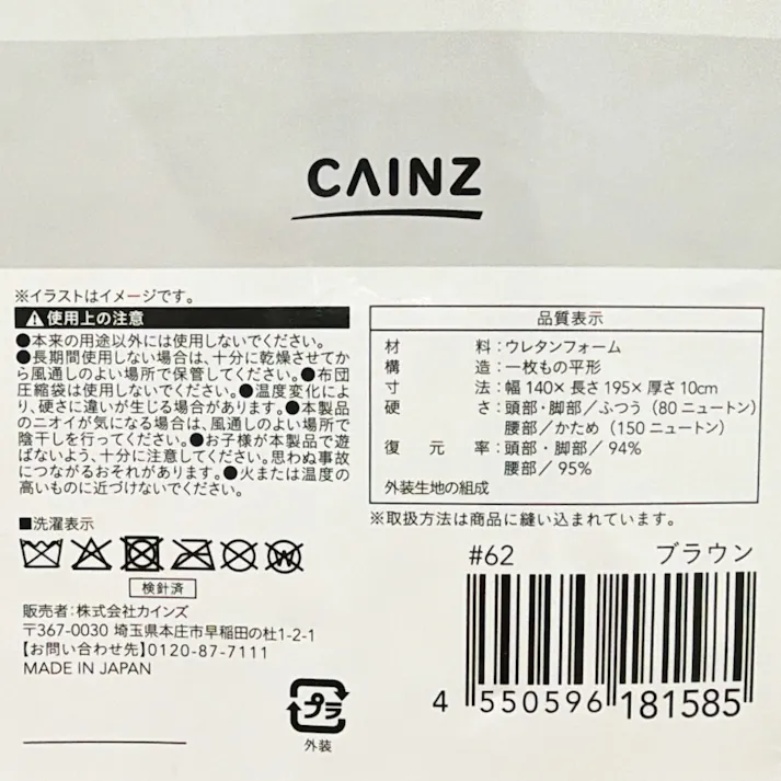 厚さ10cmの腰をしっかり支えるマットレス ダブル 幅140cm 奥行195cm ブラウン