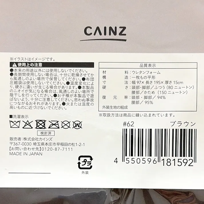厚さ15cmの腰をしっかり支えるバランスマットレス ブラウン シングル 幅91cm 奥行195cm