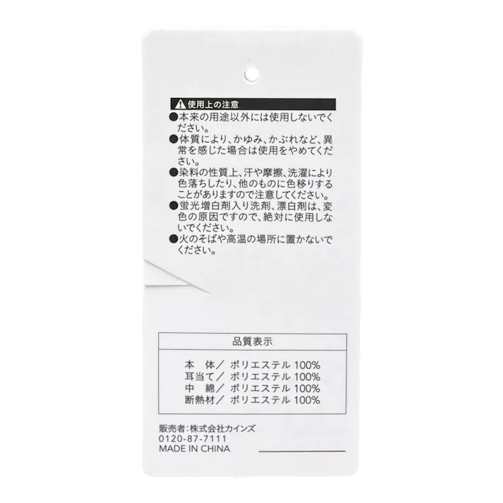 Hot fine 断熱耳当て付きキャップ ブラック フリーサイズ