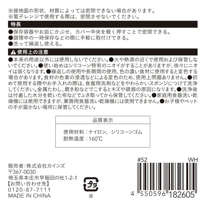 シリコーン製フードカバー 角型 S