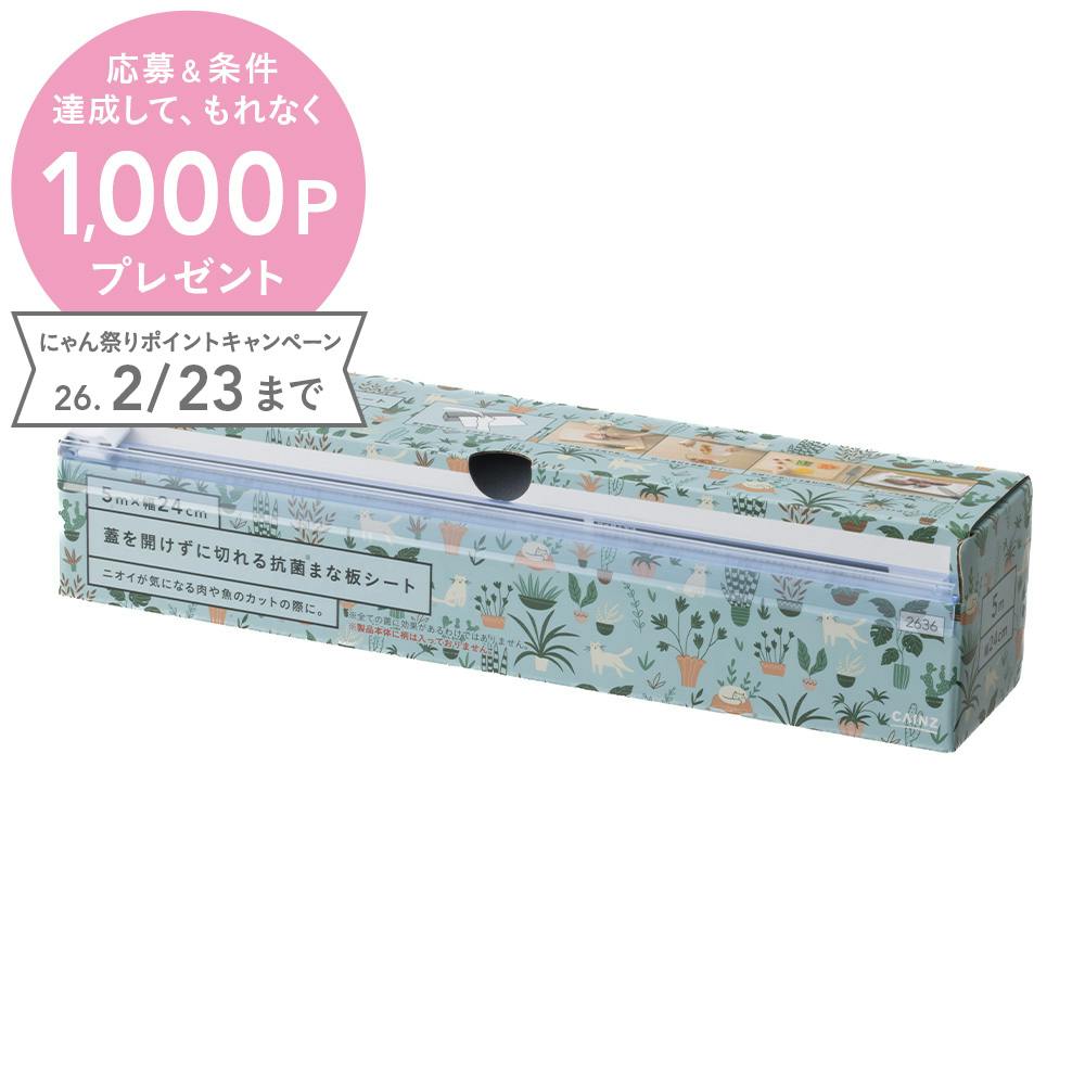 蓋を開けずに切れる抗菌まな板シート 幅24cm 長さ5m 猫 青