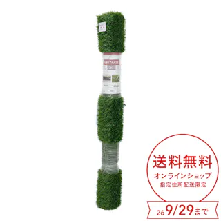 丸巻リアル人工芝 30mm人工芝 1×1m