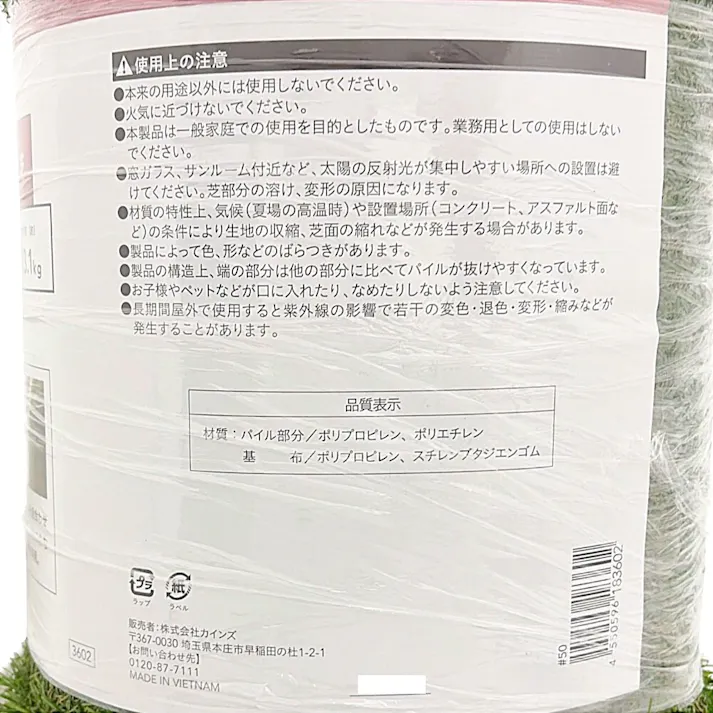 丸巻リアル人工芝 20mm 1x10m