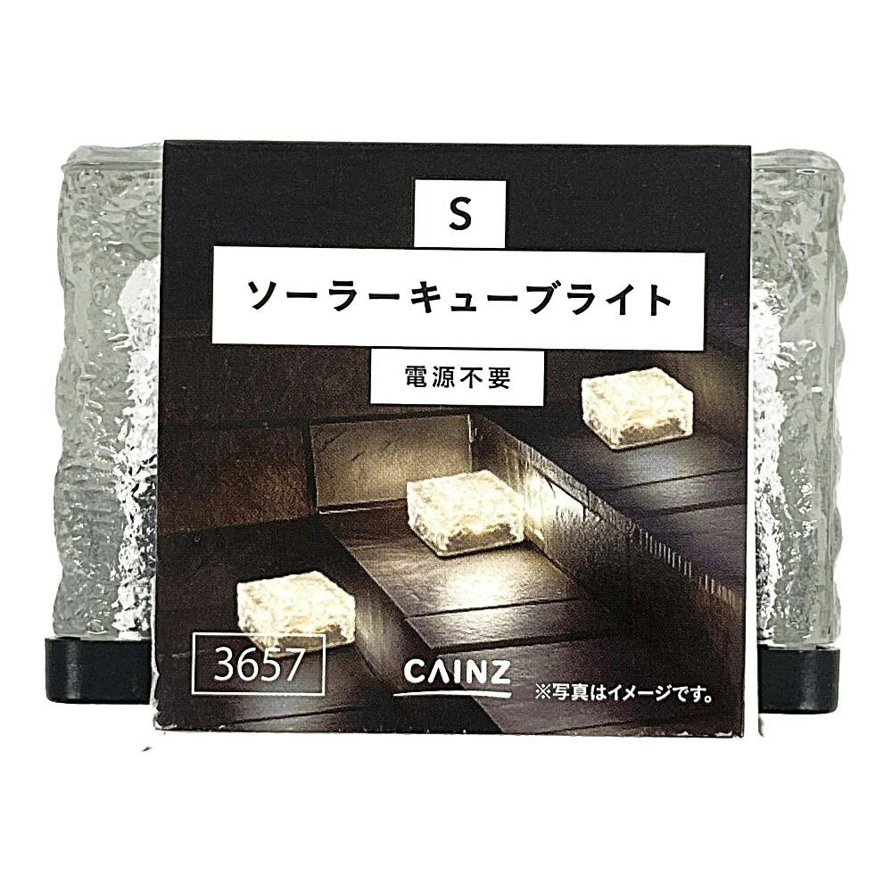 ソーラーキューブ Amazon | 7Life LEDソーラーライト キューブ型 4個セット | パス