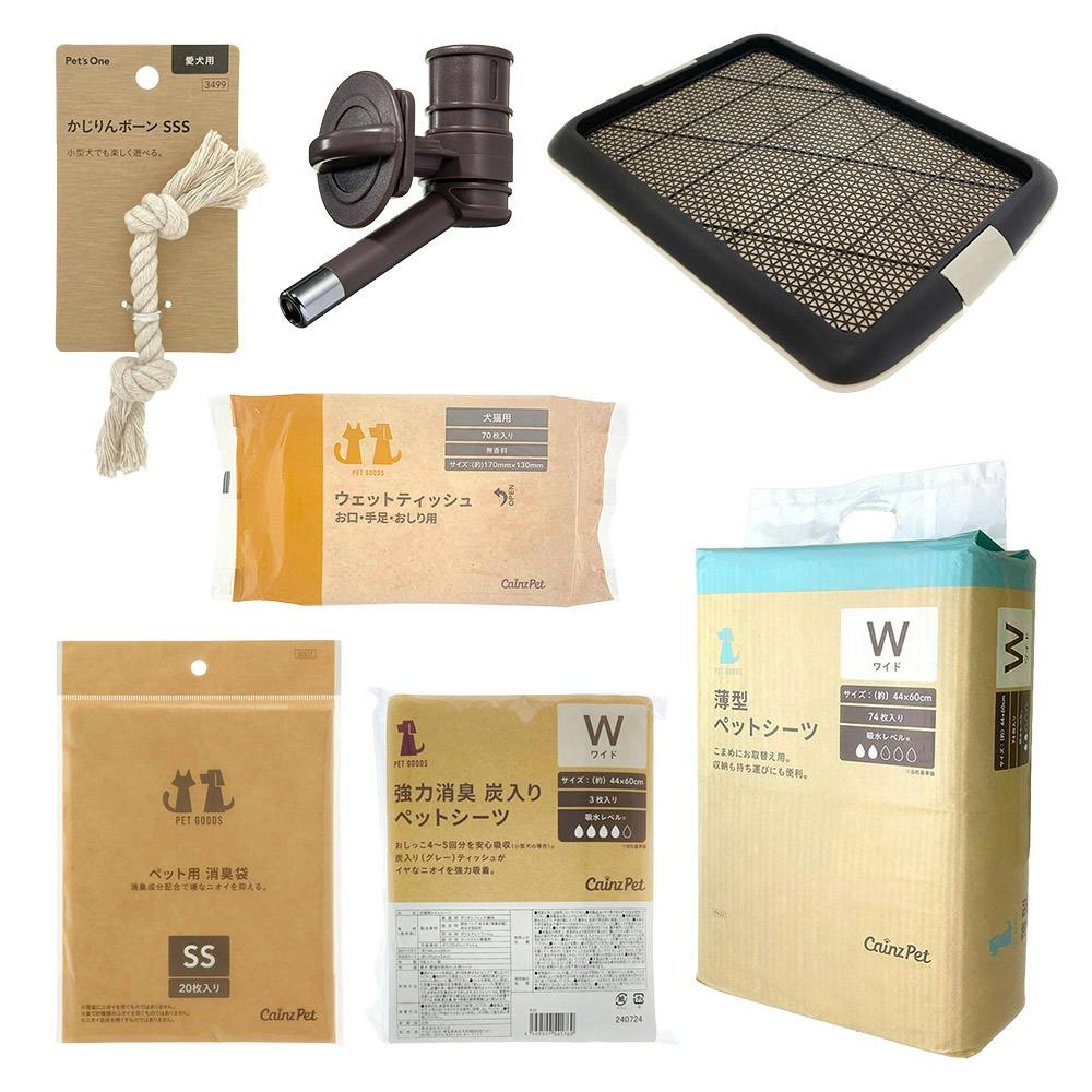 犬用スターターセット | ペット用品（犬） 通販 | ホームセンターの