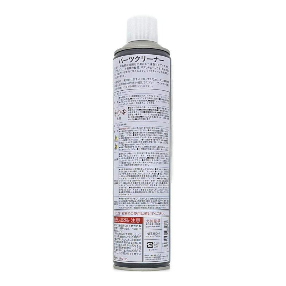 カインズ パーツクリーナー650ml | 作業工具・作業用品・作業収納 通販