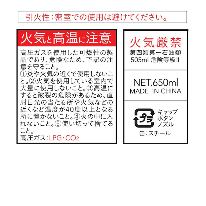 カインズ パーツクリーナー650ml