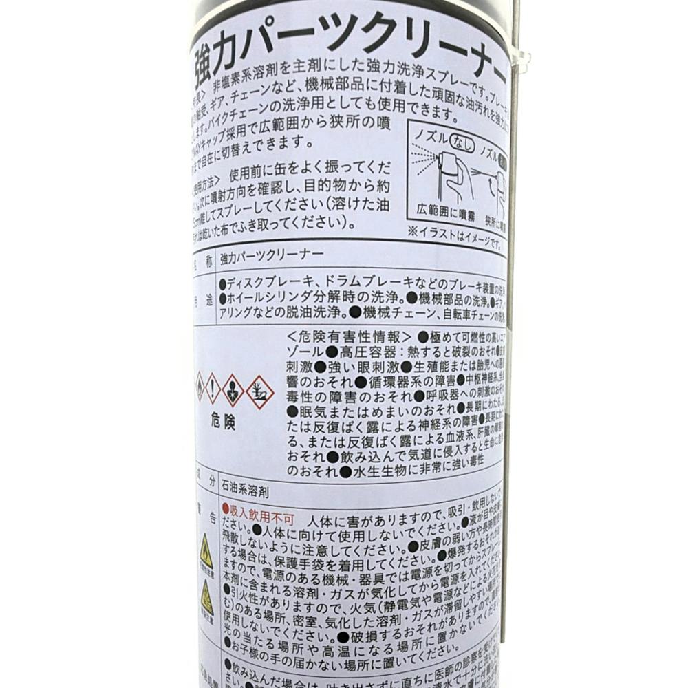 ケース販売】CAINZ PRO強力パーツクリーナー650ml 30本入 | 作業工具