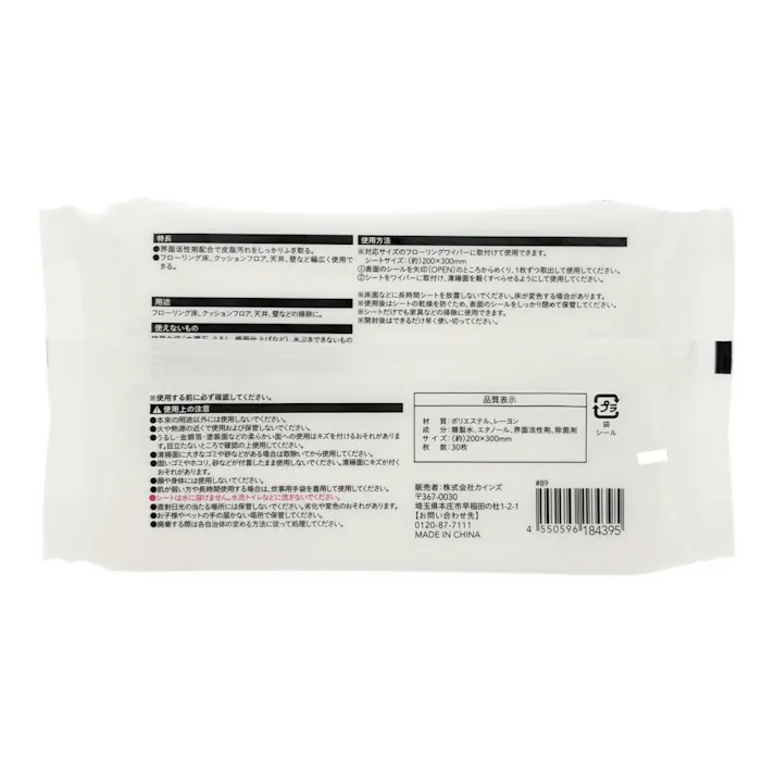 フローリングウェットシート 30枚入