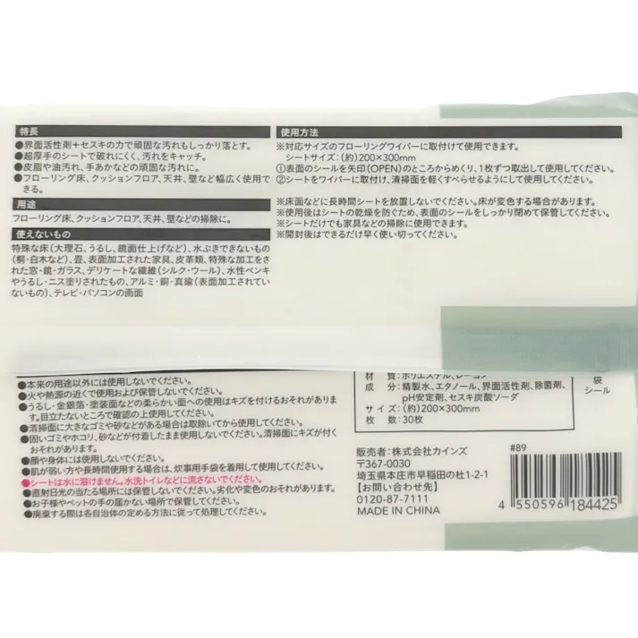 フローリングウェットシート 超厚手 セスキ配合 30枚入