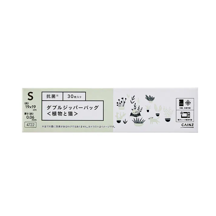抗菌ダブルジッパーバッグ S 植物と猫 30枚入り