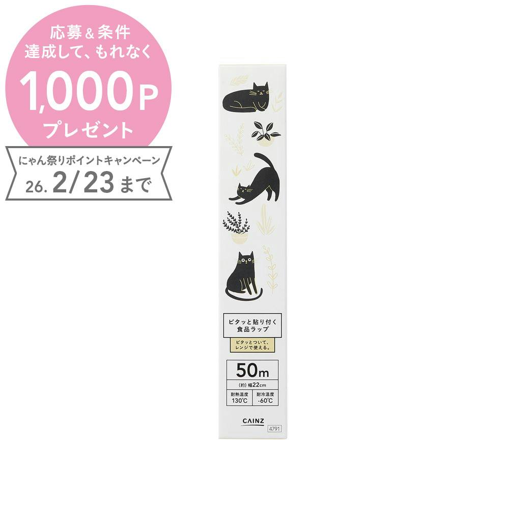ピタッと貼り付く食品ラップ 26C 幅22cm 長さ50m