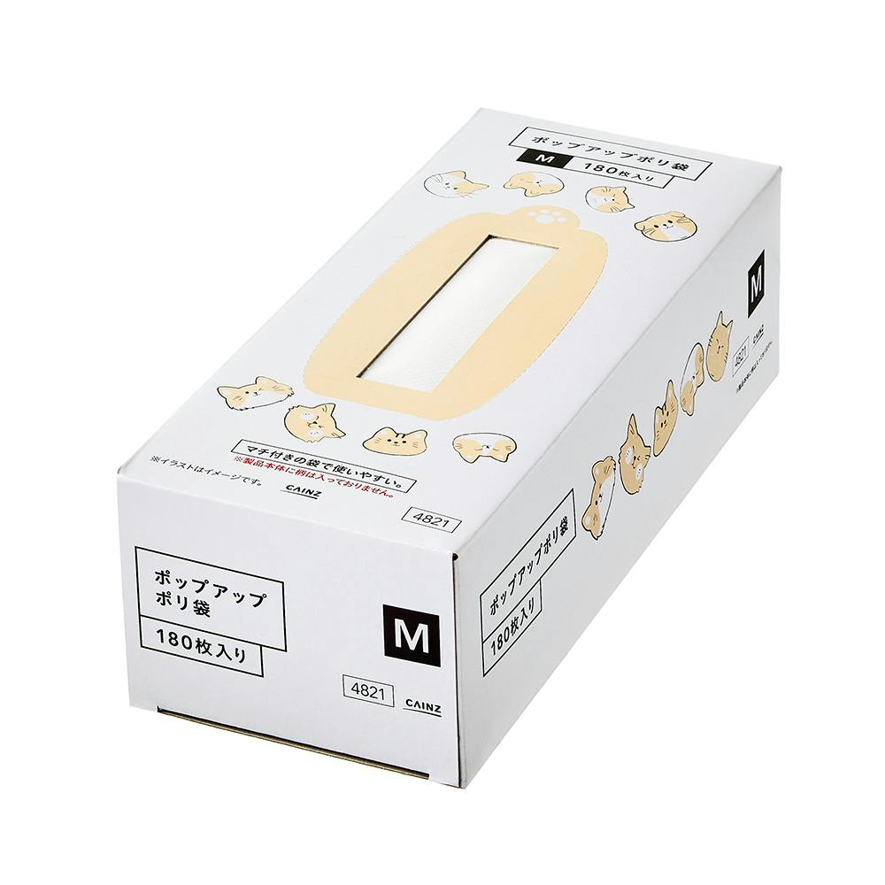 ポップアップポリ袋 マチ付 猫フェイス Mサイズ 180枚入り | 食品用