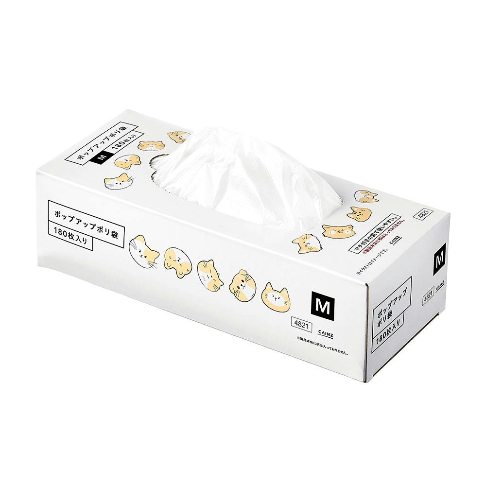 ポップアップポリ袋 マチ付 猫フェイス Mサイズ 180枚入り | 食品用