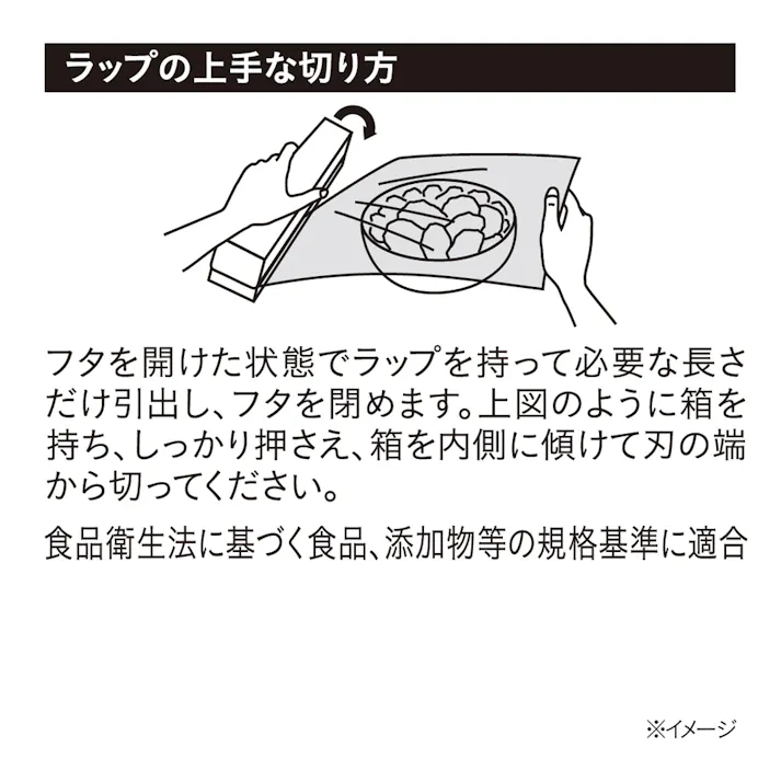 ピタッと付いて切りやすい食品ラップ 幅30cm 長さ50m