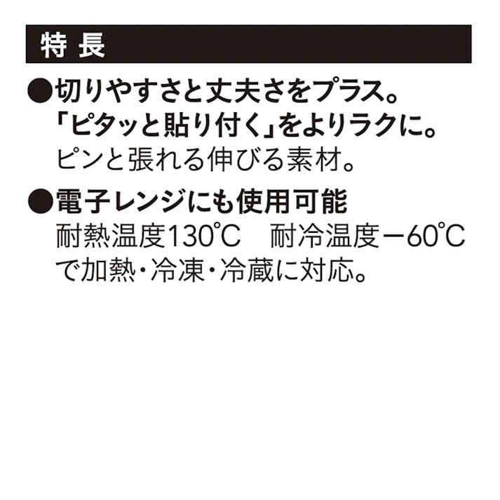 ピタッと付いて切りやすい食品ラップ 幅30cm 長さ50m