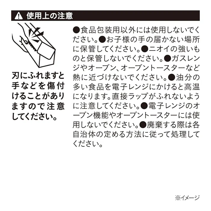 ピタッと付いて切りやすい食品ラップ 幅30cm 長さ50m