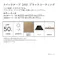 カインズ クイックタープ 250cm ブラックコーティング ベージュ