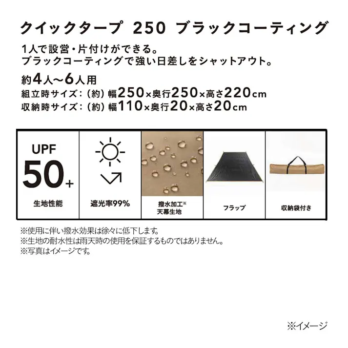 カインズ クイックタープ 250cm ブラックコーティング ベージュ