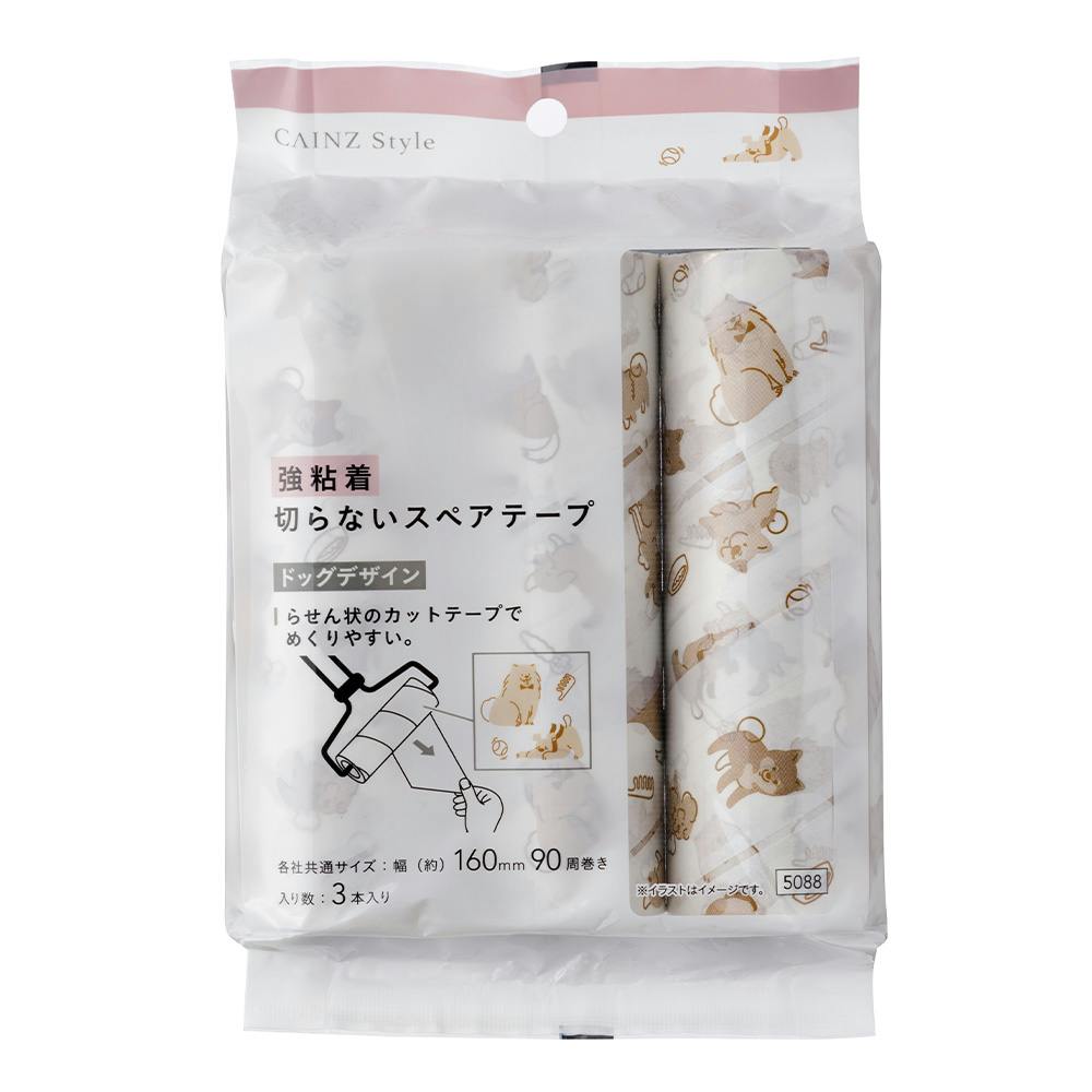 切らないスペアテープ 犬柄 3個入り