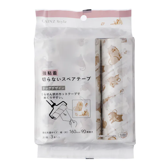 切らないスペアテープ 犬柄 3個入り