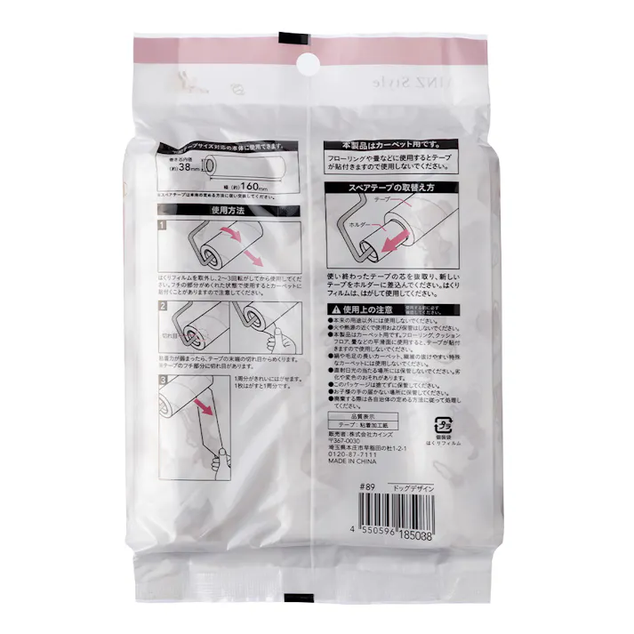 切らないスペアテープ 犬柄 3個入り