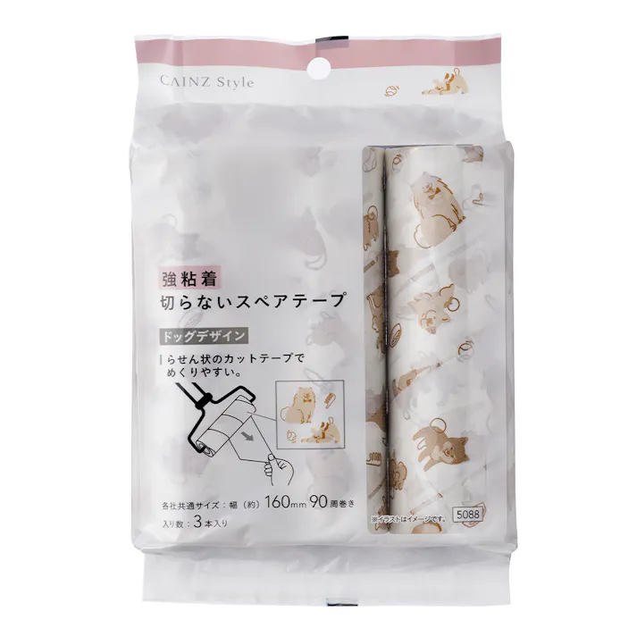 切らないスペアテープ 犬柄 3個入り