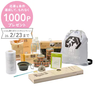 猫用 避難グッズ18点セット