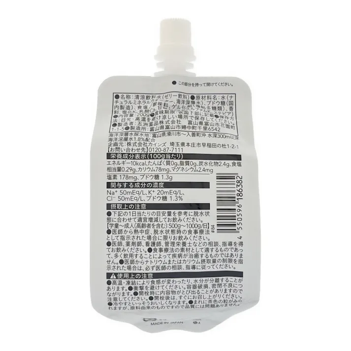 カインズ 経口補水ゼリー グレープフルーツ風味 200g