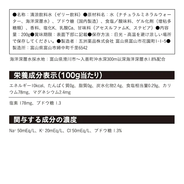 【ケース販売】カインズ 経口補水ゼリー グレープフルーツ風味 200g×20個