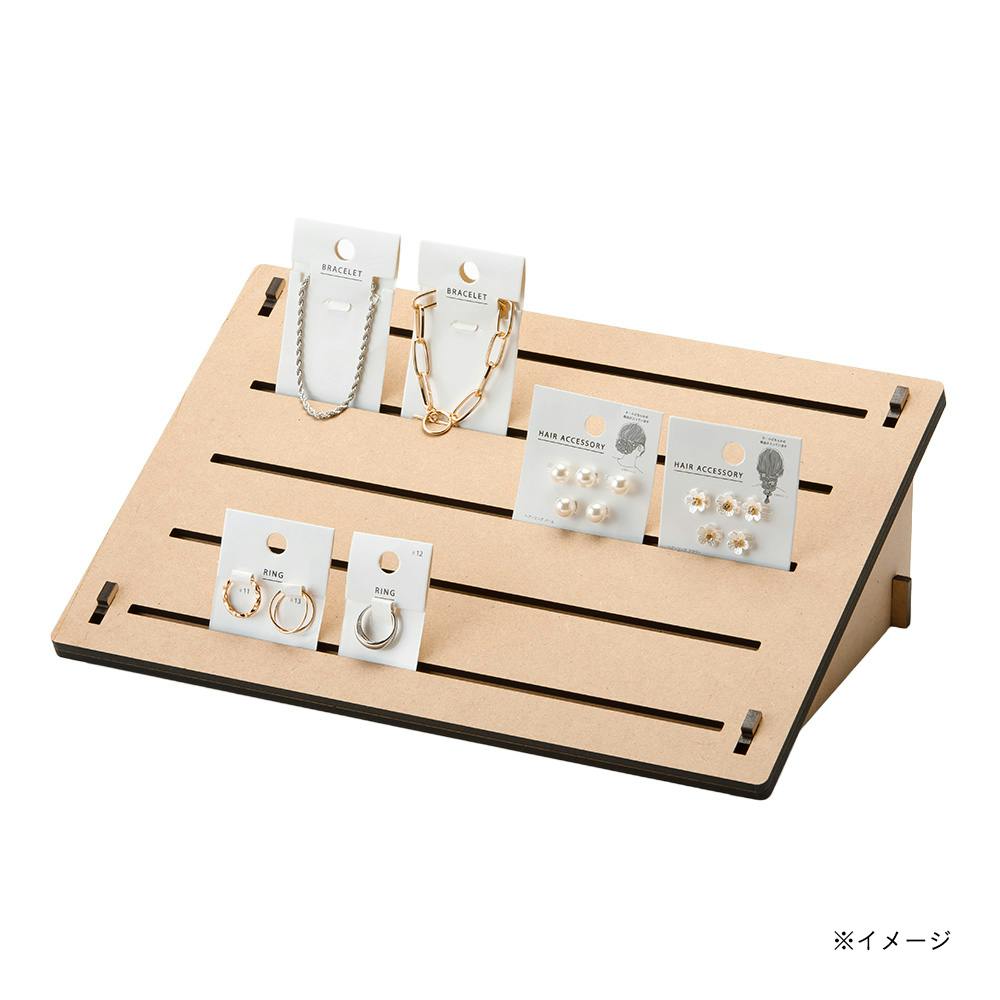 【全13種 297点】会場装飾 セット CDM LC】ピアスディスプレイ B4(溝タイプ)【別送品】 | 木材 通販