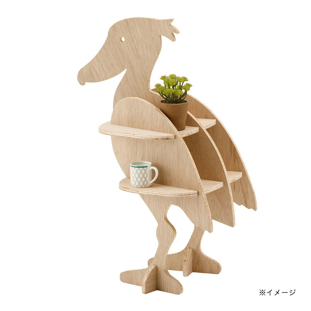 ハシビロコウスタンド 子供用家具