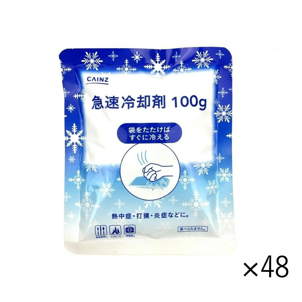 【ケース販売】カインズ 急速冷却剤 100g×48個