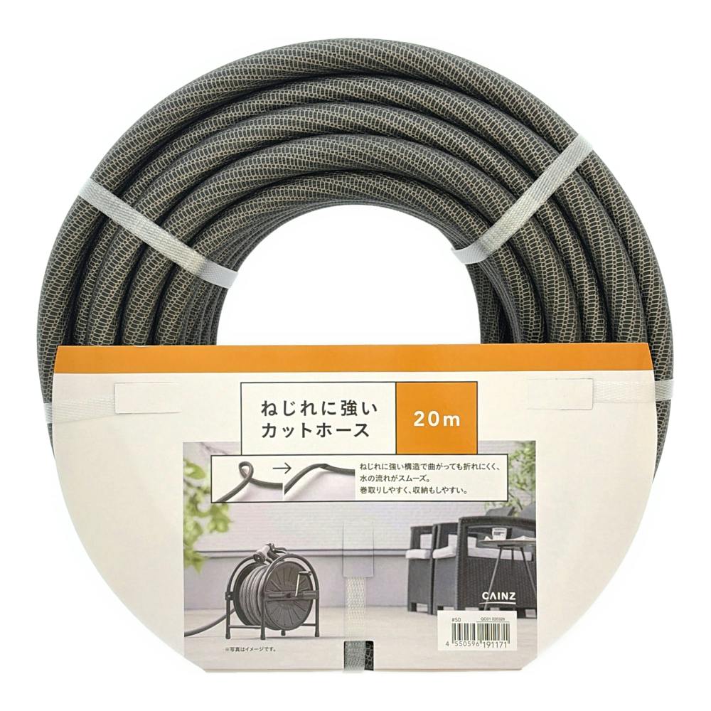 ねじれに強いカットホース 20m