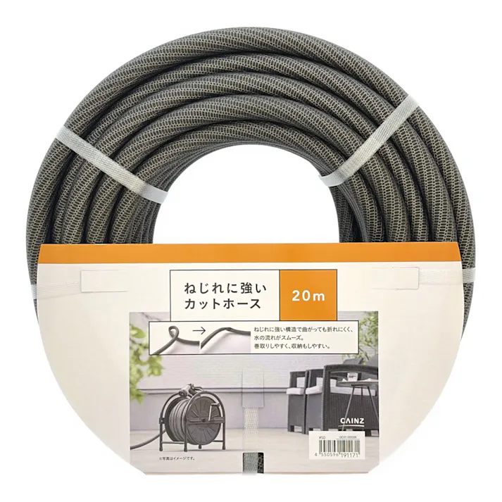 ねじれに強いカットホース 20m