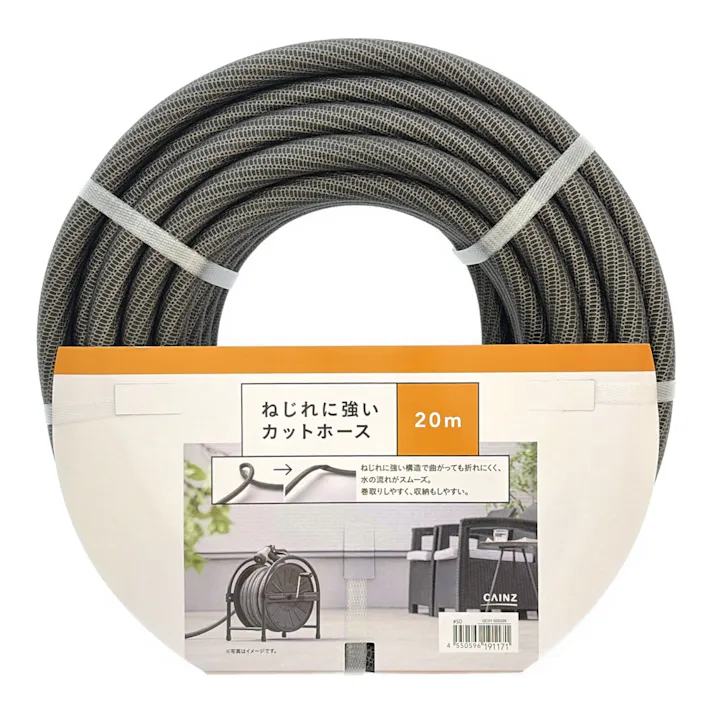 ねじれに強いカットホース 20m