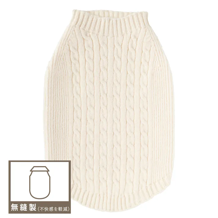 【送料無料】縫い目のない優しいニット アイボリー SDサイズ ペット服(犬の服)(販売終了)
