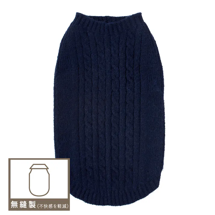 【送料無料】縫い目のない優しいニット ネイビー 2Lサイズ ペット服(犬の服)