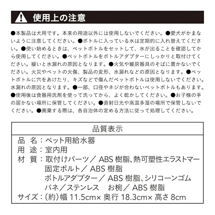 ドッグドリンクディッシュ S