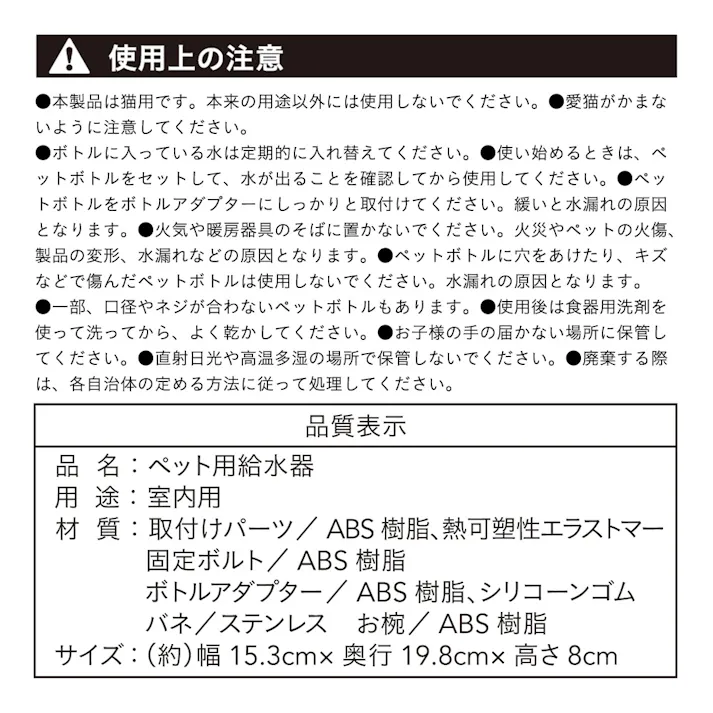 キャットドリンクディッシュ