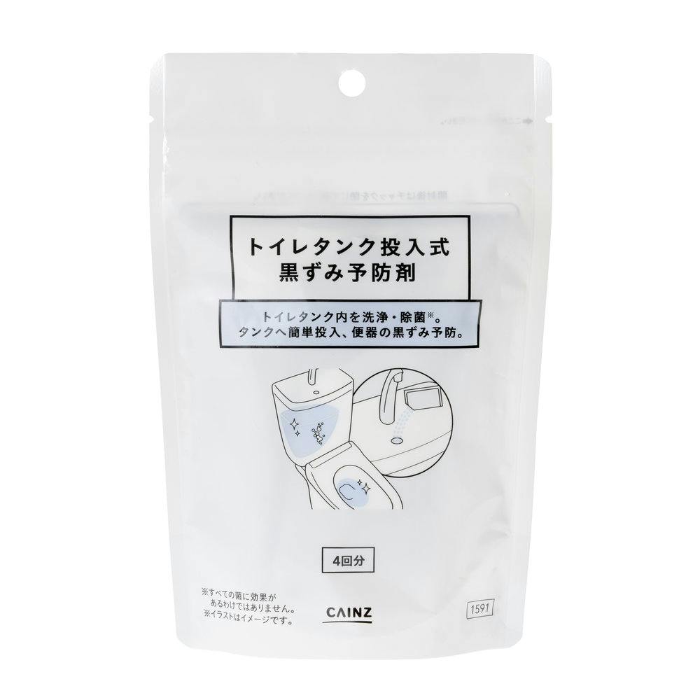 トイレタンク投入式 黒ずみ予防剤 4回分