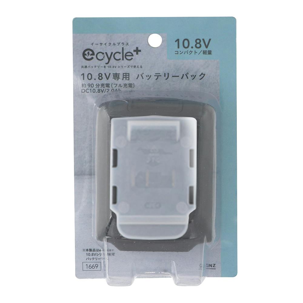 e-cycle＋ 10.8V専用バッテリーパック EC-108BT | 電動工具 通販