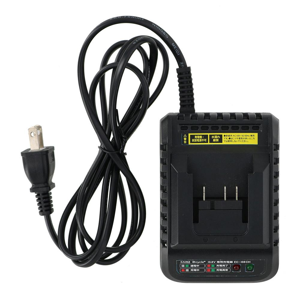 e-cycle＋ 10.8V専用充電器 EC-108CH | 電動工具 通販