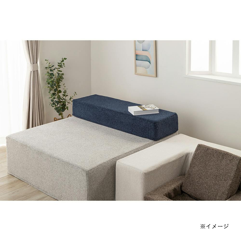 unico LOWEY ソファー3S オットマン　カバー　ネイビー ブロックソファカバー ネイビー 幅120cm 奥行36cm 高さ18cm ※カバー