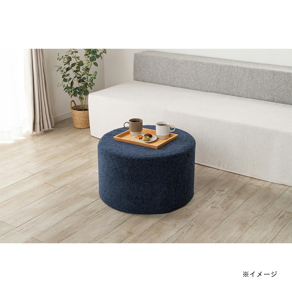 ブロックソファカバー ネイビー 直径60cm 高さ36cm 円形 ※カバーのみ