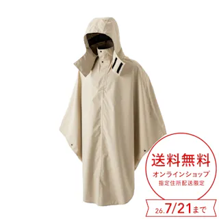 回転フード付きサイクルレインポンチョ ベージュ