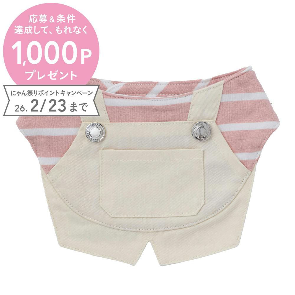 【送料無料】オーバーオール風スカーフ アイボリー ペット服(犬の服)