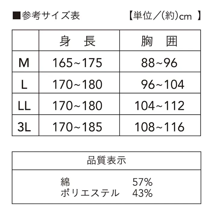 抗菌防臭綿混SDTシャツ 丸首 3L ホワイト