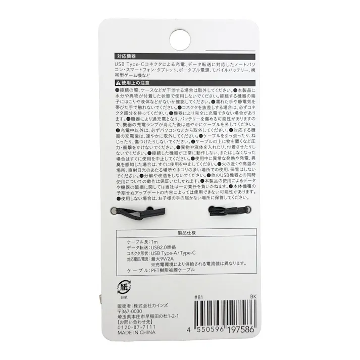 カインズ かさばらない平型ケーブル Type-A to Type-C 1m ブラック