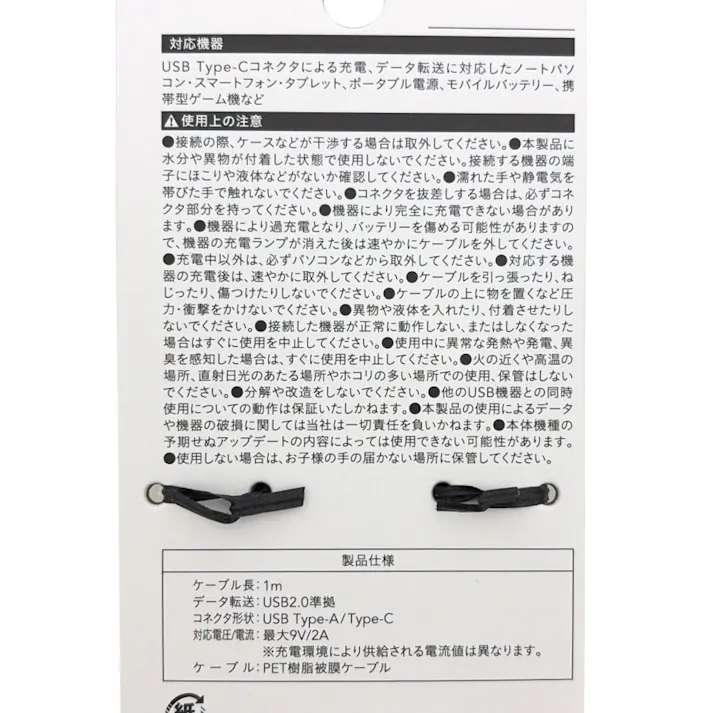 カインズ かさばらない平型ケーブル Type-A to Type-C 1m ブラック